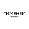 Гименей